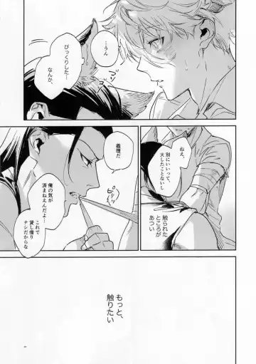 [Bomber Tarou] lazy Monster and lone Wolf Fhentai - Page 23