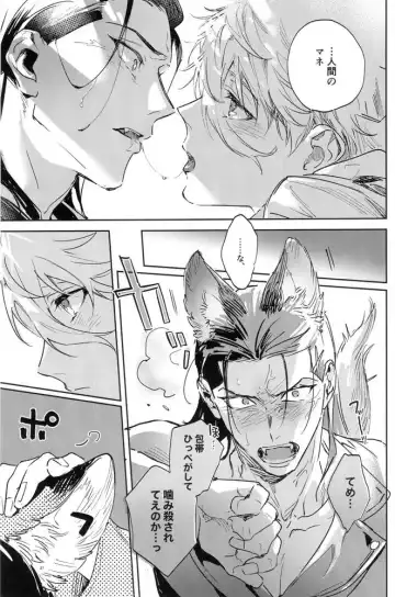 [Bomber Tarou] lazy Monster and lone Wolf Fhentai - Page 25