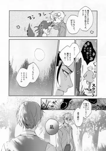 [Bomber Tarou] lazy Monster and lone Wolf Fhentai - Page 26