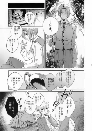 [Bomber Tarou] lazy Monster and lone Wolf Fhentai - Page 27