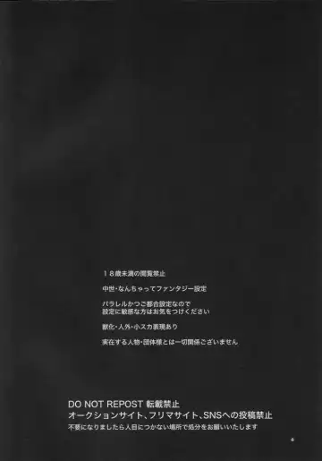 [Bomber Tarou] lazy Monster and lone Wolf Fhentai - Page 3