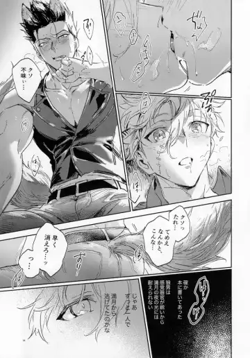 [Bomber Tarou] lazy Monster and lone Wolf Fhentai - Page 33