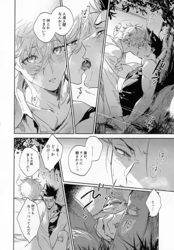 [Bomber Tarou] lazy Monster and lone Wolf Fhentai - Page 34