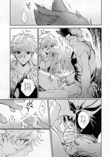 [Bomber Tarou] lazy Monster and lone Wolf Fhentai - Page 37