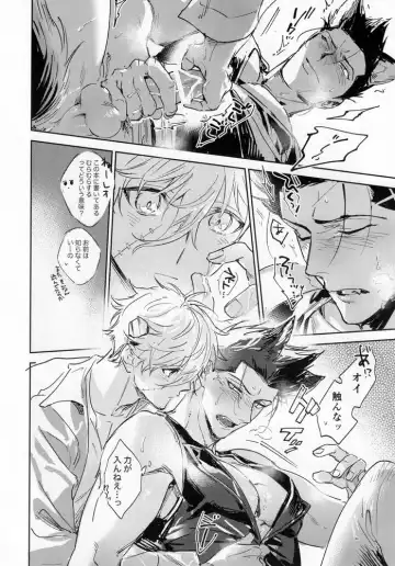 [Bomber Tarou] lazy Monster and lone Wolf Fhentai - Page 38