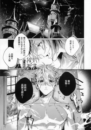 [Bomber Tarou] lazy Monster and lone Wolf Fhentai - Page 4