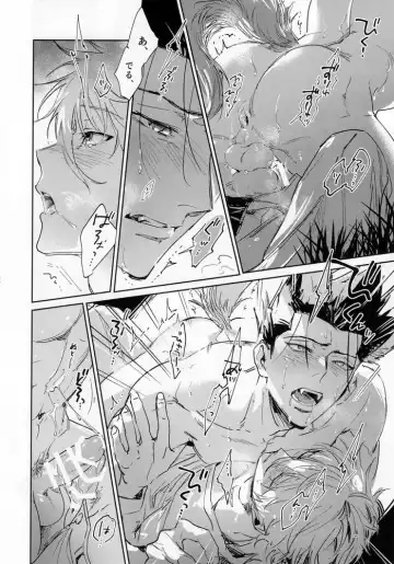 [Bomber Tarou] lazy Monster and lone Wolf Fhentai - Page 42