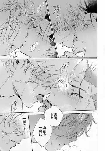 [Bomber Tarou] lazy Monster and lone Wolf Fhentai - Page 47