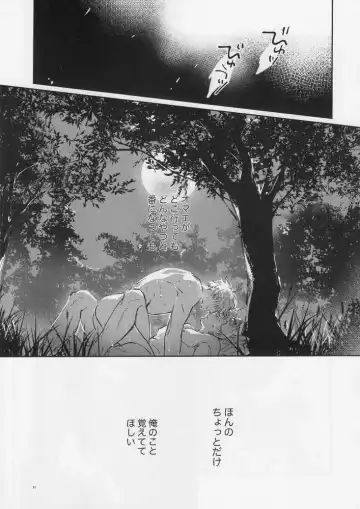 [Bomber Tarou] lazy Monster and lone Wolf Fhentai - Page 49