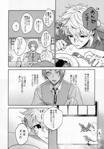 [Bomber Tarou] lazy Monster and lone Wolf Fhentai - Page 5