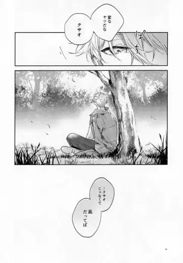 [Bomber Tarou] lazy Monster and lone Wolf Fhentai - Page 52