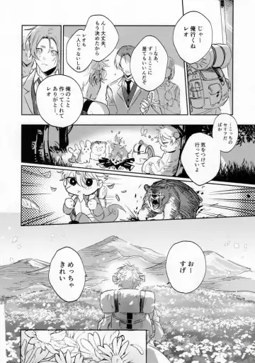 [Bomber Tarou] lazy Monster and lone Wolf Fhentai - Page 56