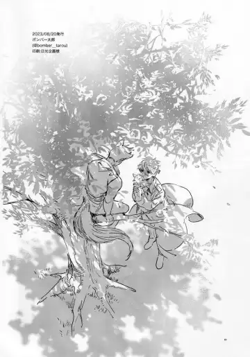 [Bomber Tarou] lazy Monster and lone Wolf Fhentai - Page 58