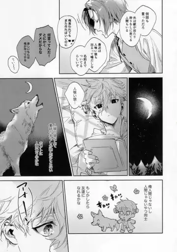 [Bomber Tarou] lazy Monster and lone Wolf Fhentai - Page 6