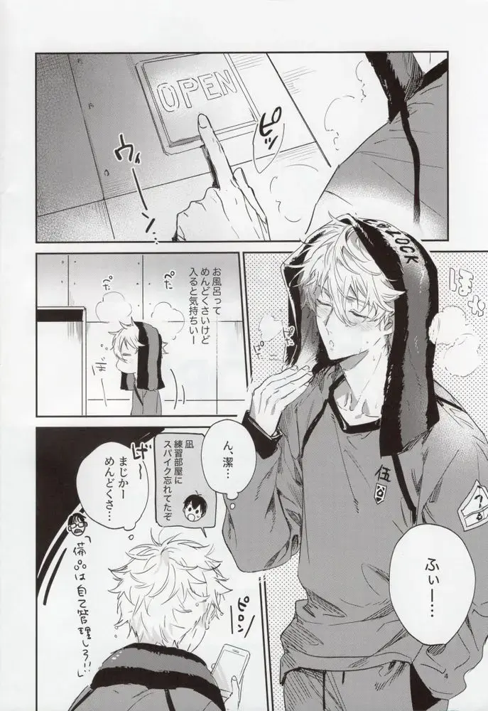 [Bomber Tarou] OPPOSITE EDGY COLORS Fhentai - Page 3