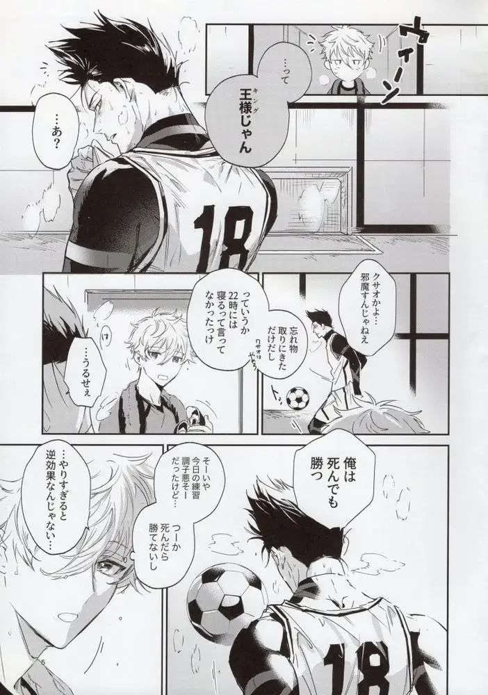 [Bomber Tarou] OPPOSITE EDGY COLORS Fhentai - Page 4