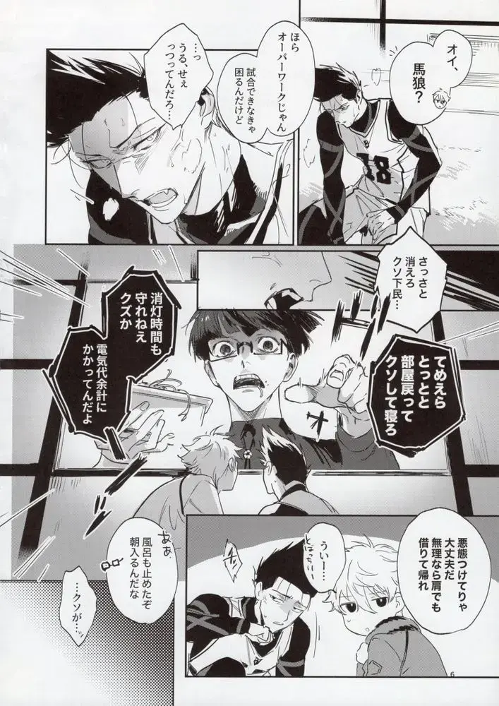 [Bomber Tarou] OPPOSITE EDGY COLORS Fhentai - Page 5