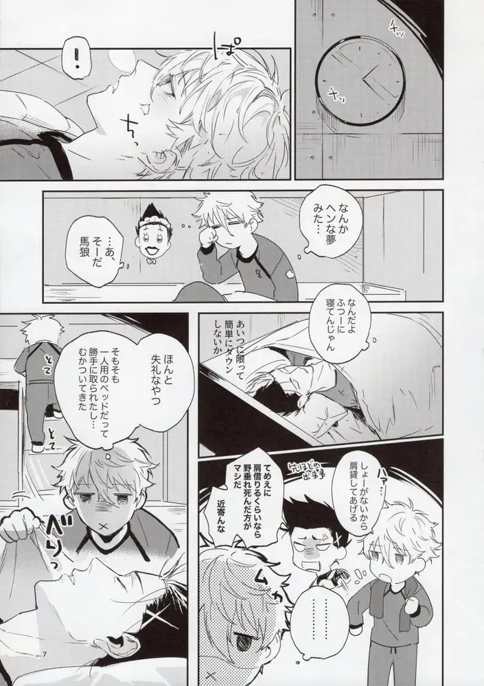 [Bomber Tarou] OPPOSITE EDGY COLORS Fhentai - Page 6