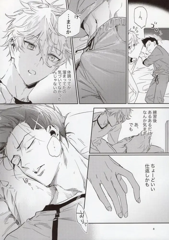 [Bomber Tarou] OPPOSITE EDGY COLORS Fhentai - Page 7