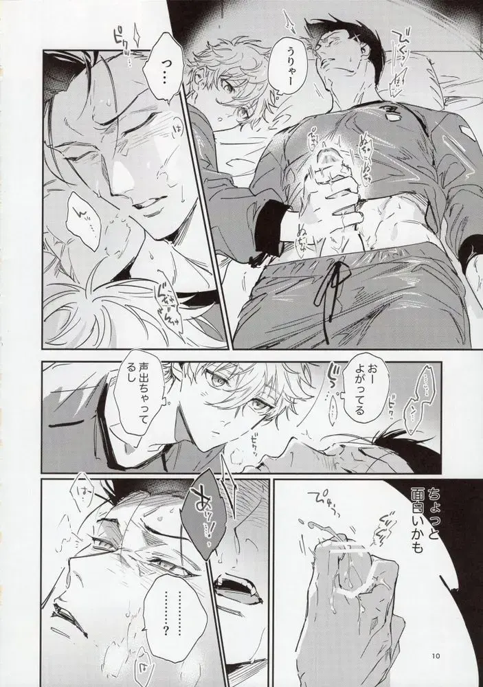 [Bomber Tarou] OPPOSITE EDGY COLORS Fhentai - Page 9