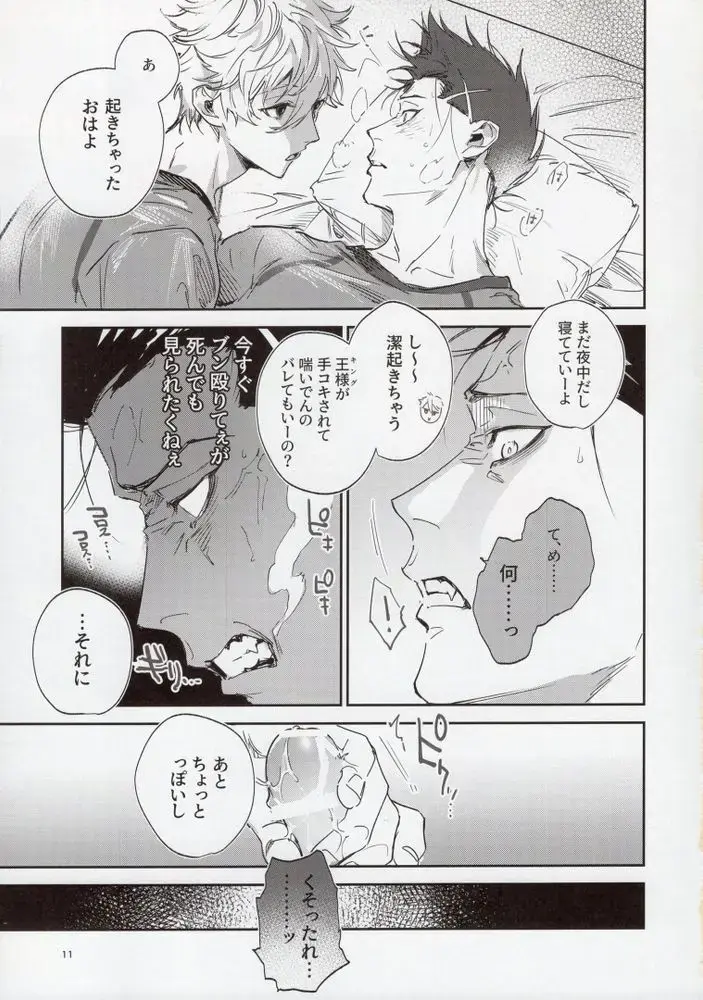 [Bomber Tarou] OPPOSITE EDGY COLORS Fhentai - Page 10