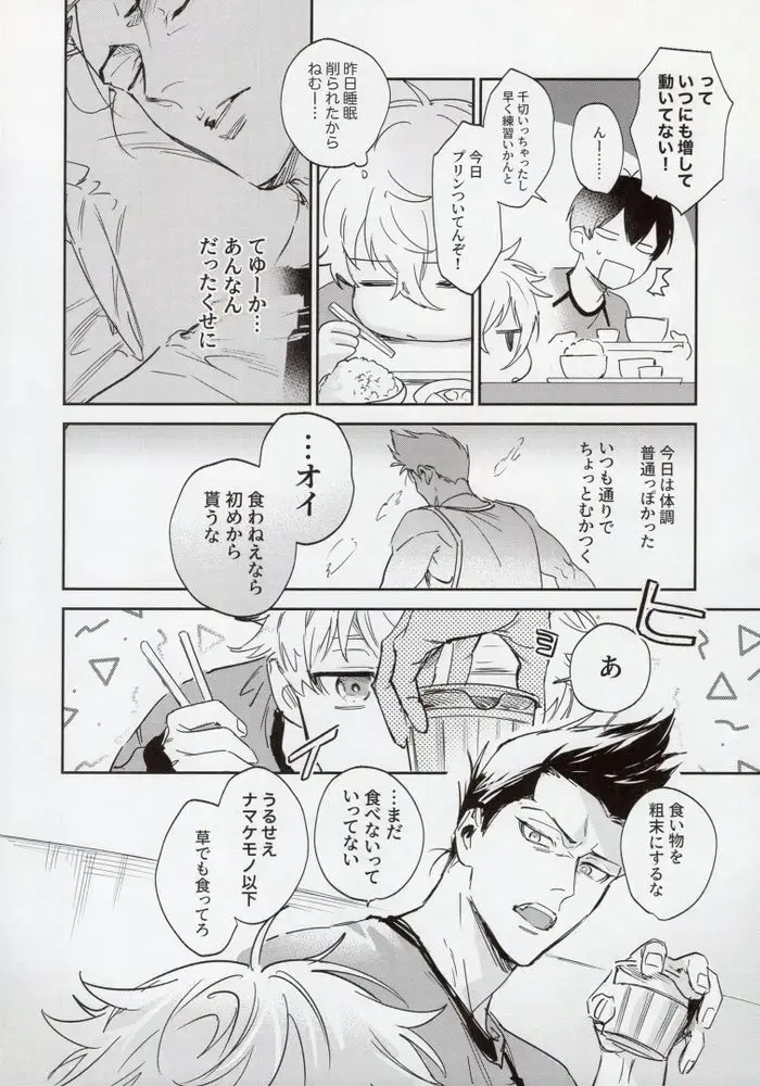 [Bomber Tarou] OPPOSITE EDGY COLORS Fhentai - Page 13