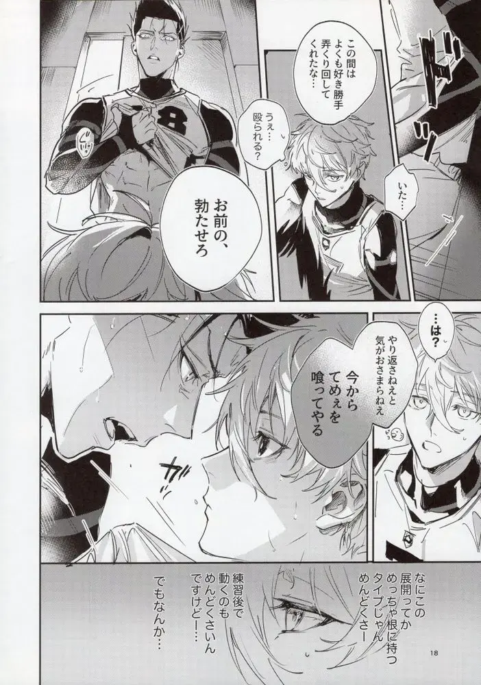 [Bomber Tarou] OPPOSITE EDGY COLORS Fhentai - Page 17