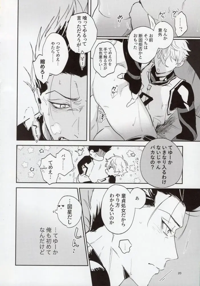 [Bomber Tarou] OPPOSITE EDGY COLORS Fhentai - Page 19