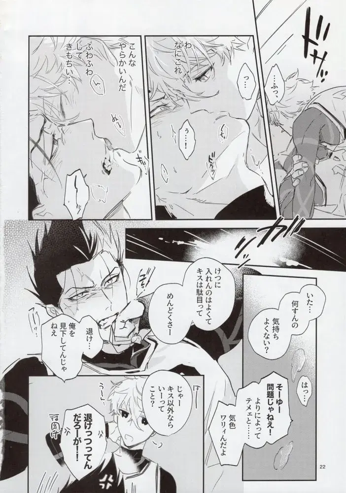 [Bomber Tarou] OPPOSITE EDGY COLORS Fhentai - Page 21