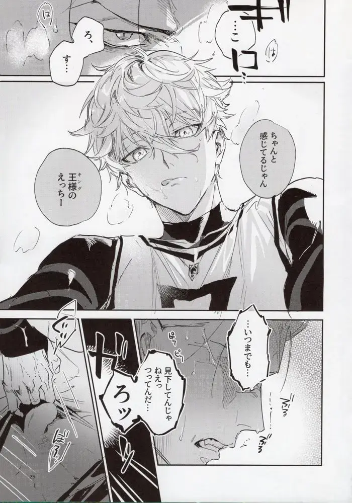 [Bomber Tarou] OPPOSITE EDGY COLORS Fhentai - Page 24