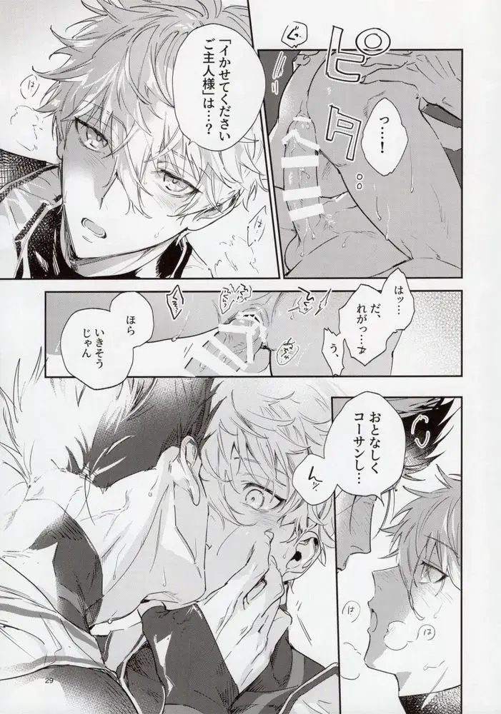 [Bomber Tarou] OPPOSITE EDGY COLORS Fhentai - Page 28