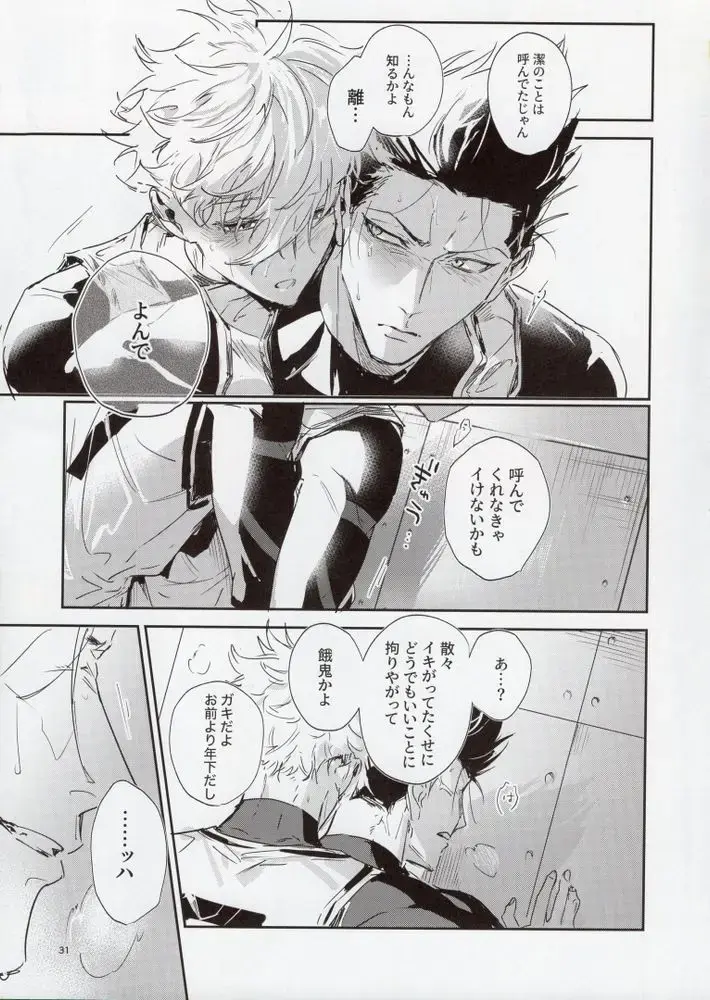 [Bomber Tarou] OPPOSITE EDGY COLORS Fhentai - Page 30