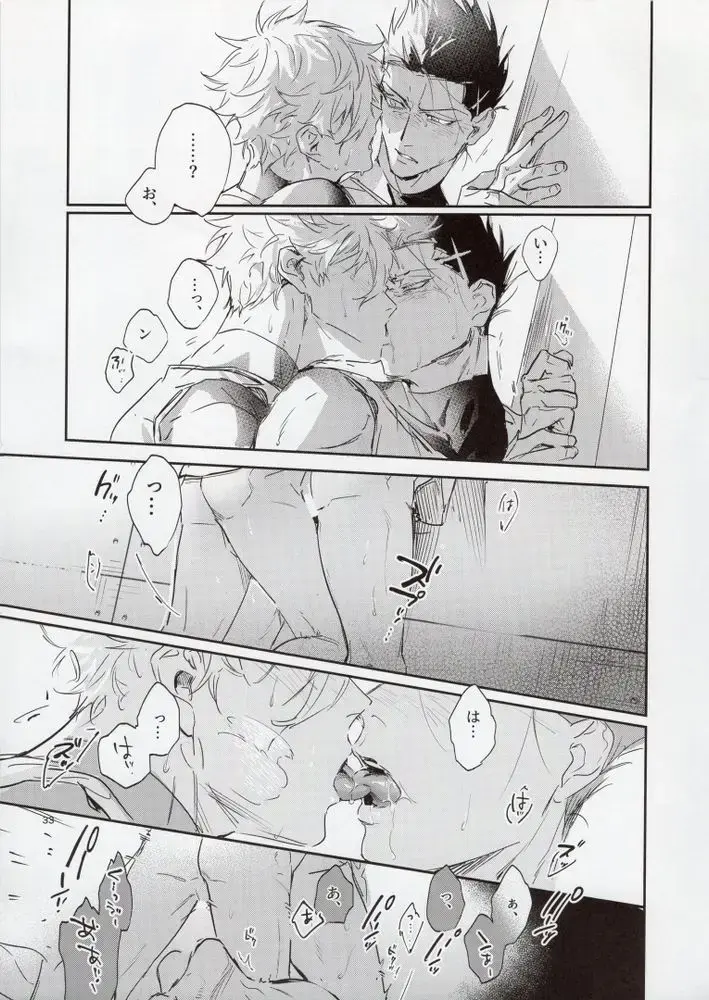 [Bomber Tarou] OPPOSITE EDGY COLORS Fhentai - Page 32