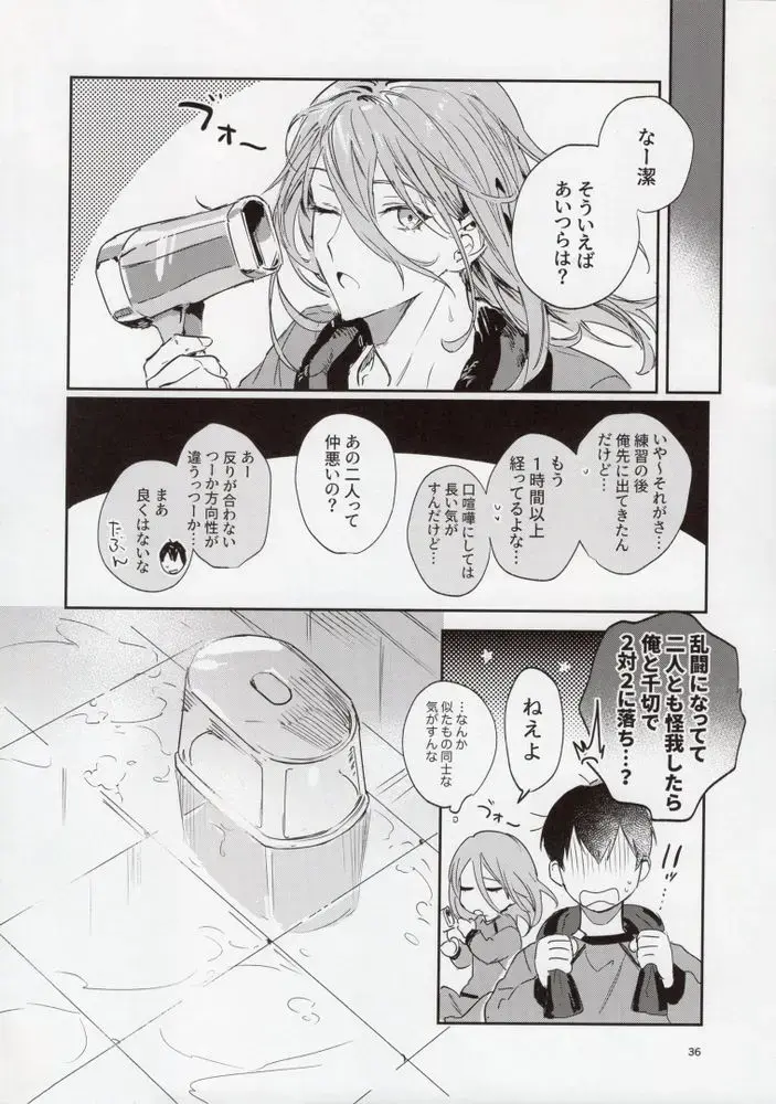 [Bomber Tarou] OPPOSITE EDGY COLORS Fhentai - Page 35