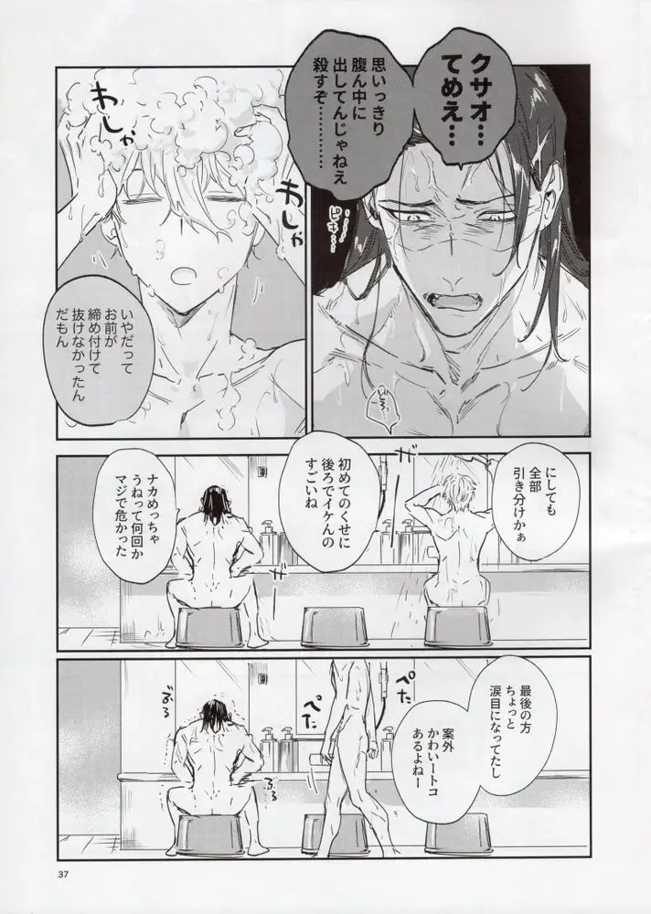 [Bomber Tarou] OPPOSITE EDGY COLORS Fhentai - Page 36