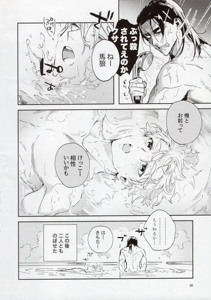 [Bomber Tarou] OPPOSITE EDGY COLORS Fhentai - Page 37