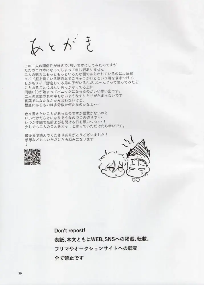 [Bomber Tarou] OPPOSITE EDGY COLORS Fhentai - Page 38