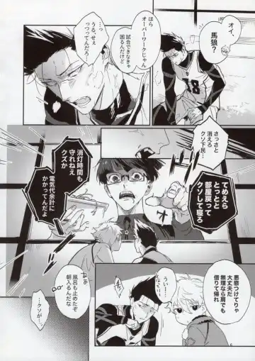 [Bomber Tarou] OPPOSITE EDGY COLORS Fhentai - Page 5