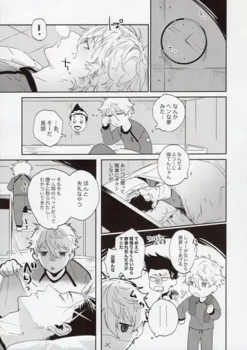 [Bomber Tarou] OPPOSITE EDGY COLORS Fhentai - Page 6