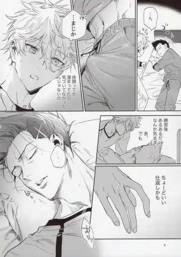 [Bomber Tarou] OPPOSITE EDGY COLORS Fhentai - Page 7