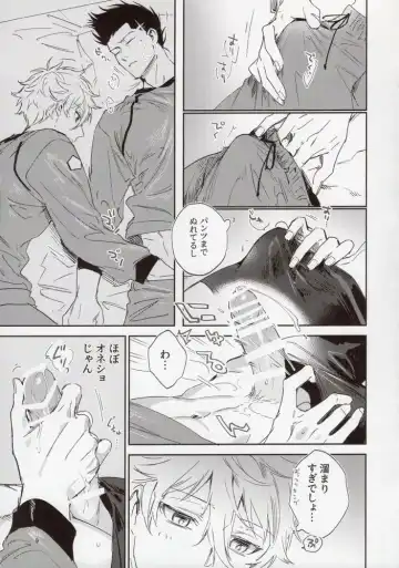 [Bomber Tarou] OPPOSITE EDGY COLORS Fhentai - Page 8