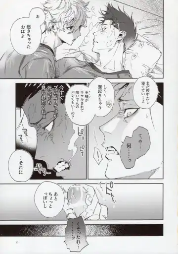 [Bomber Tarou] OPPOSITE EDGY COLORS Fhentai - Page 10