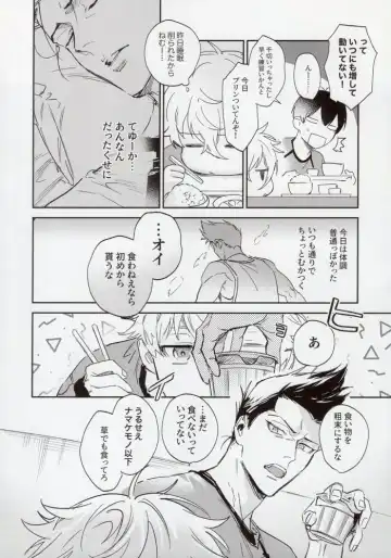 [Bomber Tarou] OPPOSITE EDGY COLORS Fhentai - Page 13