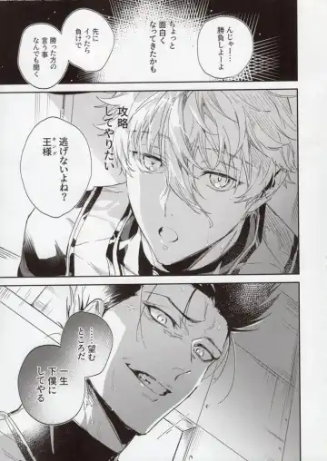 [Bomber Tarou] OPPOSITE EDGY COLORS Fhentai - Page 18