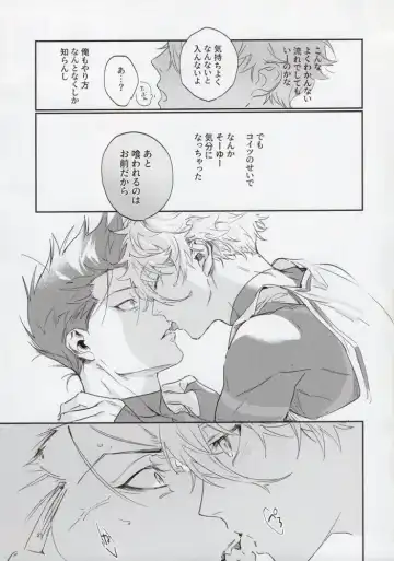 [Bomber Tarou] OPPOSITE EDGY COLORS Fhentai - Page 20