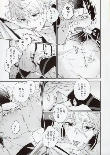 [Bomber Tarou] OPPOSITE EDGY COLORS Fhentai - Page 22