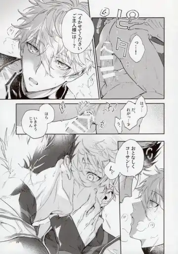 [Bomber Tarou] OPPOSITE EDGY COLORS Fhentai - Page 28