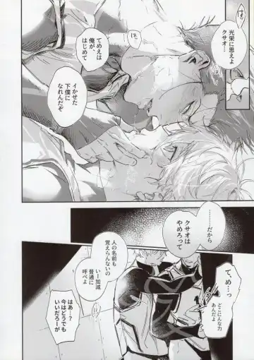 [Bomber Tarou] OPPOSITE EDGY COLORS Fhentai - Page 29