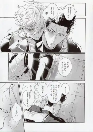 [Bomber Tarou] OPPOSITE EDGY COLORS Fhentai - Page 30