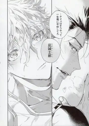 [Bomber Tarou] OPPOSITE EDGY COLORS Fhentai - Page 31